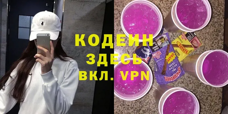 Codein Purple Drank  blacksprut зеркало  Белинский 