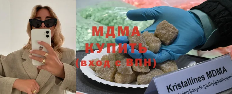 MDMA Molly  Белинский 